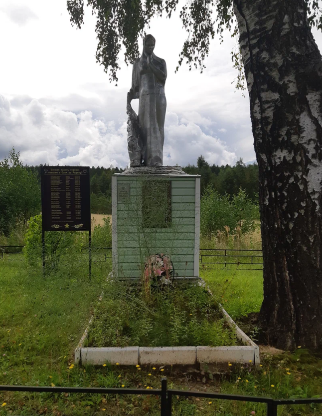 Воинское захоронение